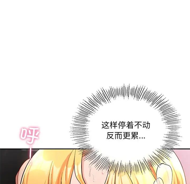 《爱的游乐园》漫画 第28話