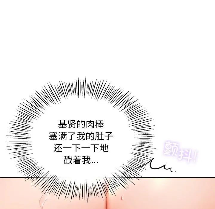 《爱的游乐园》漫画 第28話