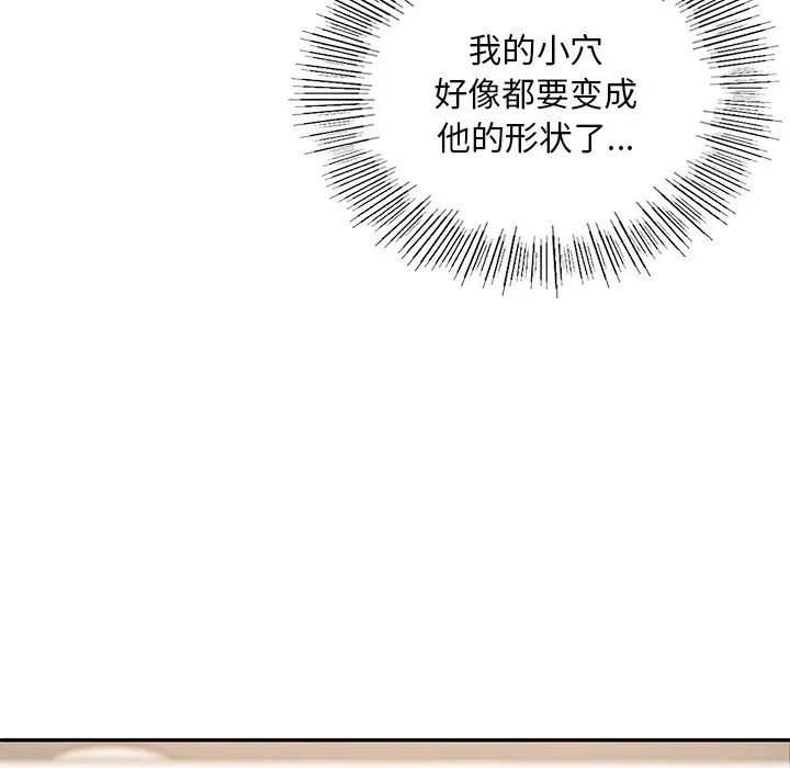 《爱的游乐园》漫画 第28話