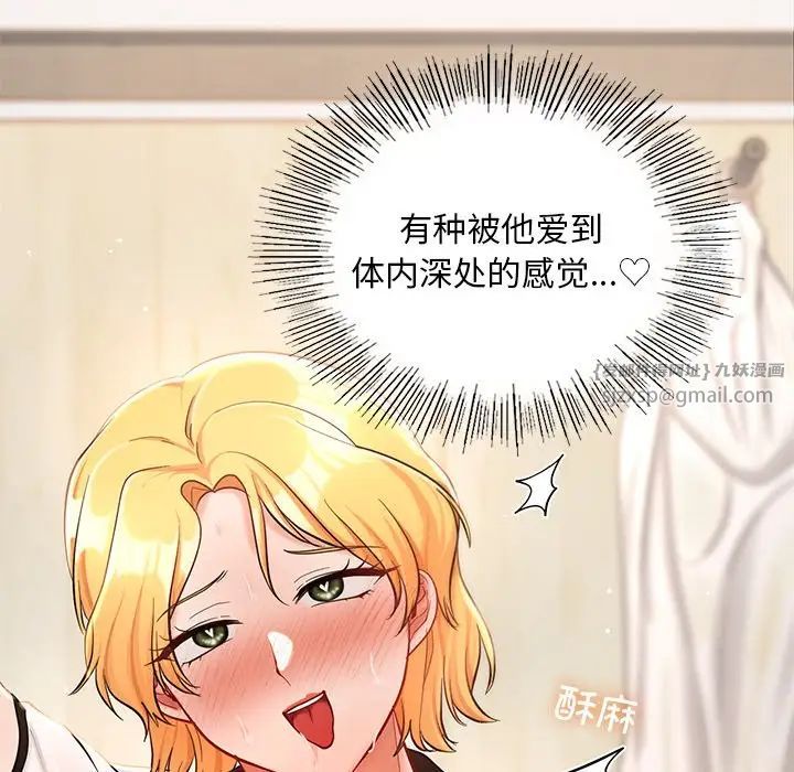 《爱的游乐园》漫画 第28話