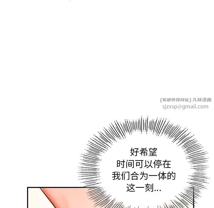 《爱的游乐园》漫画 第28話