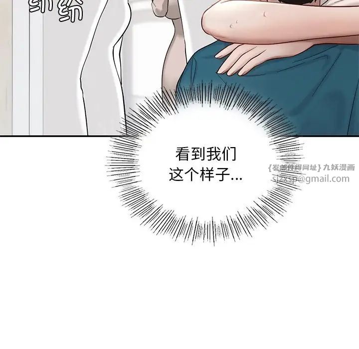《爱的游乐园》漫画 第28話