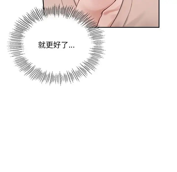 《爱的游乐园》漫画 第28話