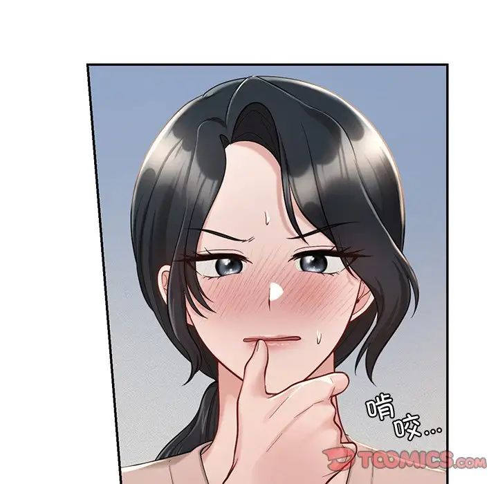 《爱的游乐园》漫画 第28話