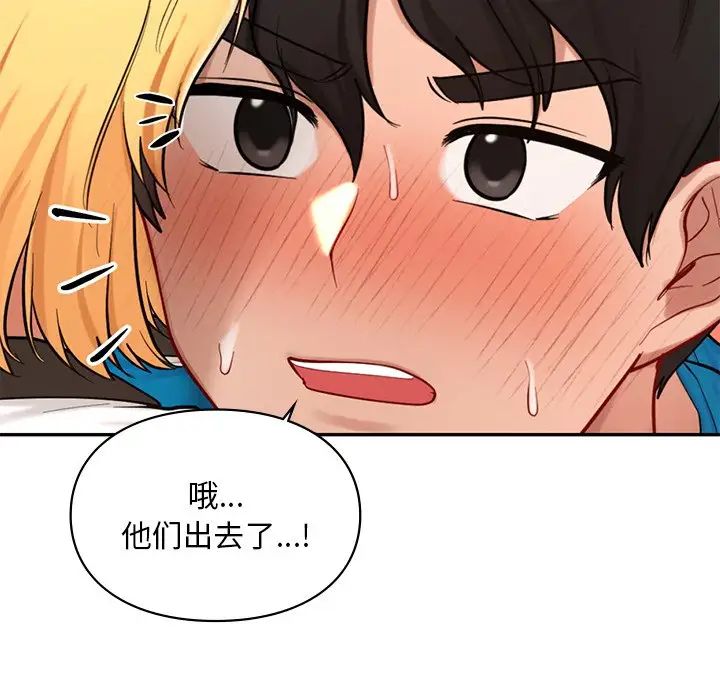 《爱的游乐园》漫画 第28話