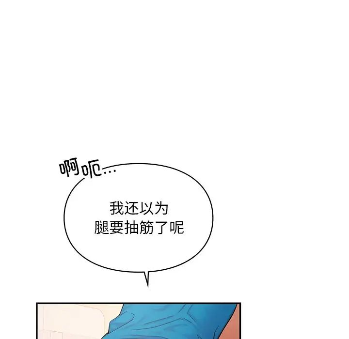 《爱的游乐园》漫画 第28話