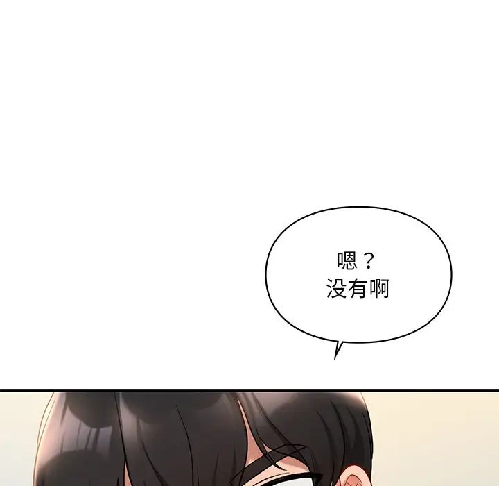 《爱的游乐园》漫画 第28話