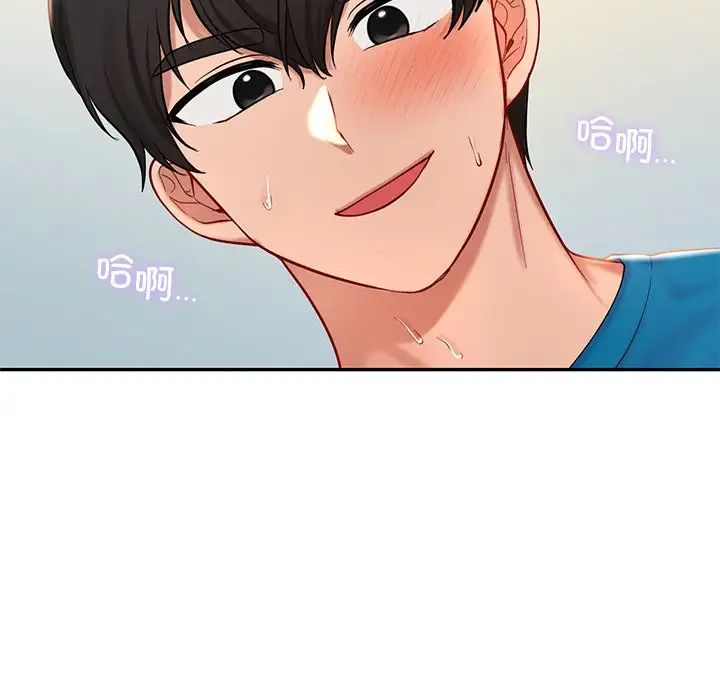 《爱的游乐园》漫画 第28話