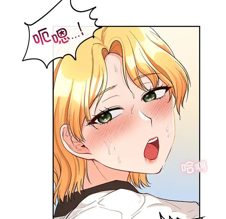 《爱的游乐园》漫画 第28話