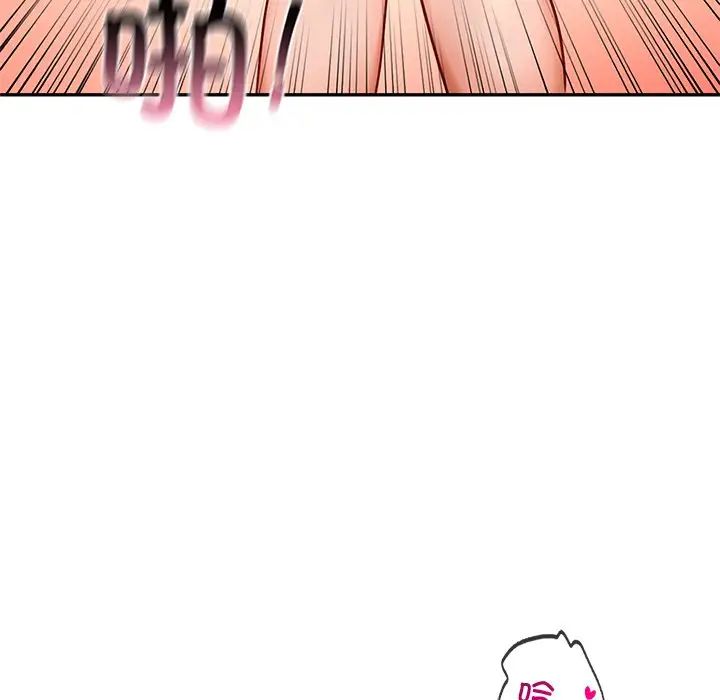 《爱的游乐园》漫画 第28話