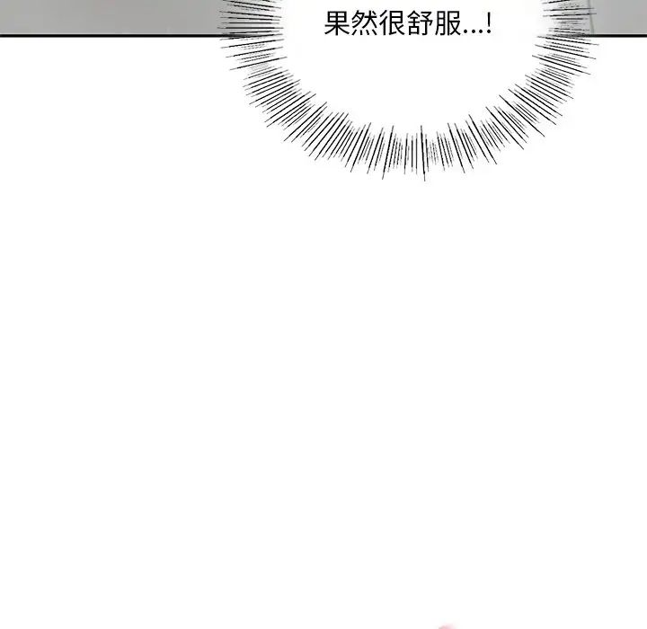 《爱的游乐园》漫画 第28話