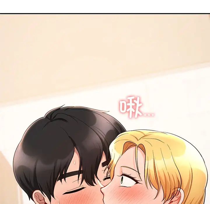 《爱的游乐园》漫画 第28話