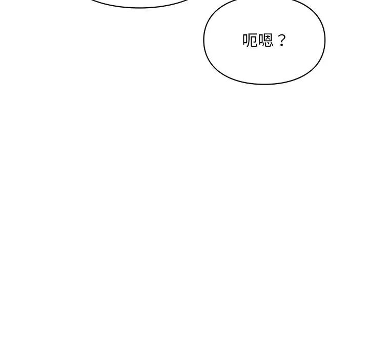 《爱的游乐园》漫画 第28話