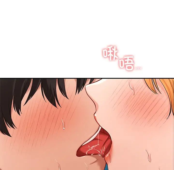 《爱的游乐园》漫画 第28話