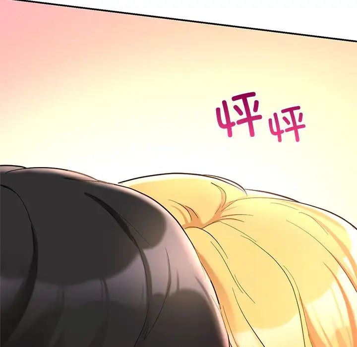 《爱的游乐园》漫画 第28話