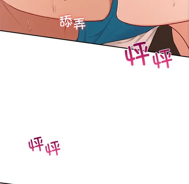 《爱的游乐园》漫画 第28話