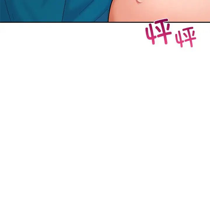 《爱的游乐园》漫画 第28話