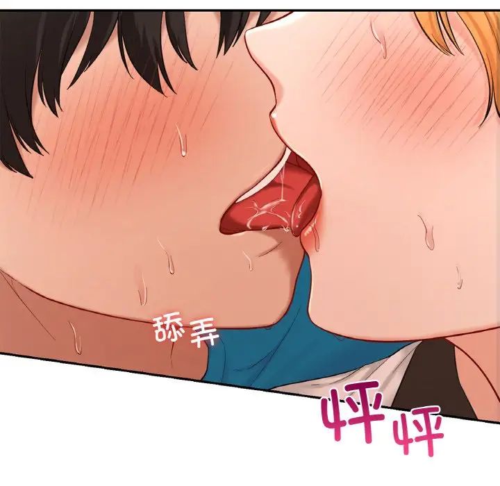 《爱的游乐园》漫画 第29話