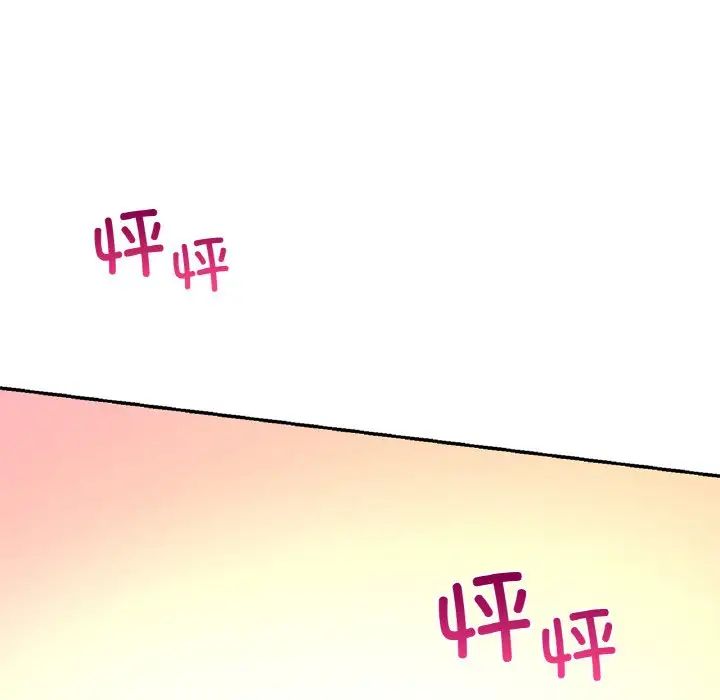 《爱的游乐园》漫画 第29話