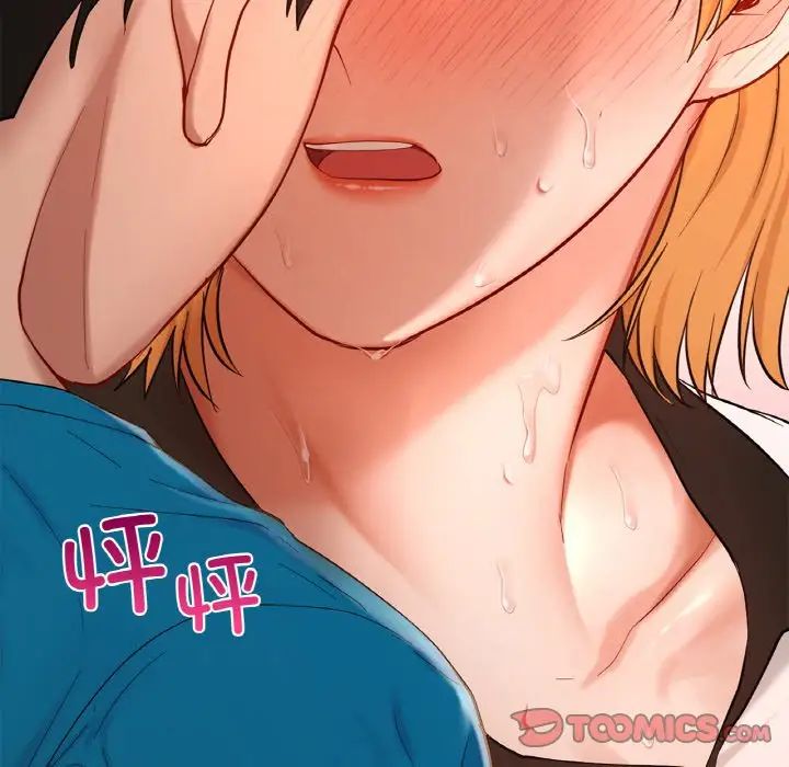 《爱的游乐园》漫画 第29話