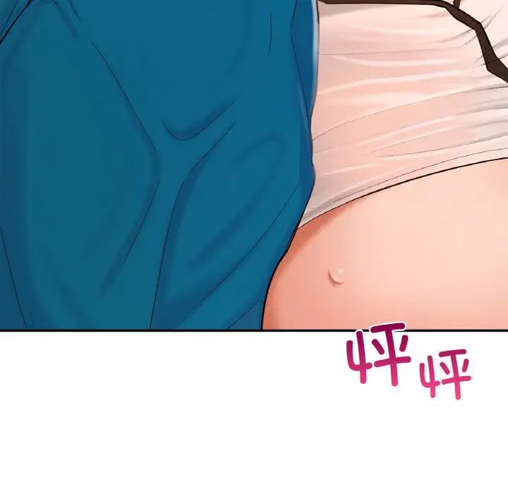 《爱的游乐园》漫画 第29話