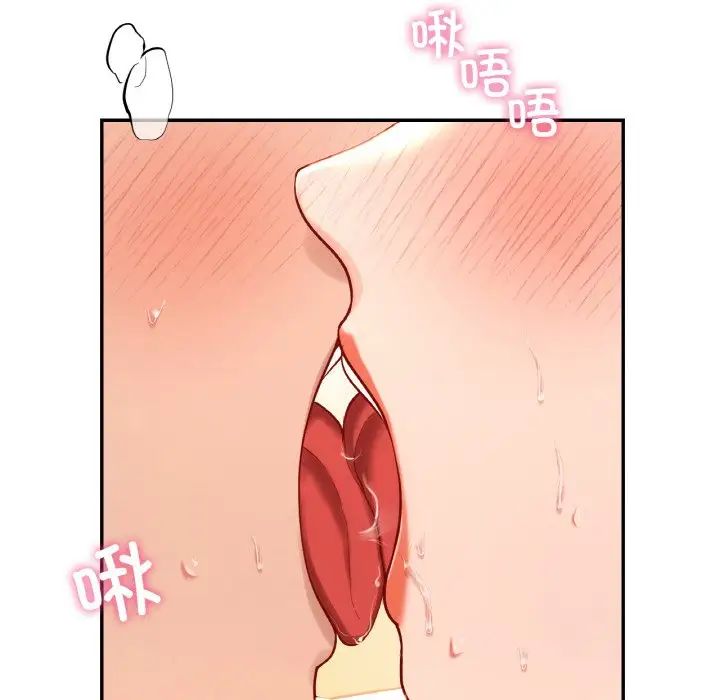 《爱的游乐园》漫画 第29話