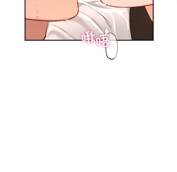 《爱的游乐园》漫画 第29話
