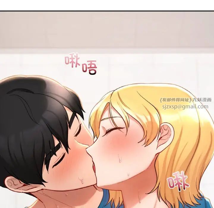 《爱的游乐园》漫画 第29話