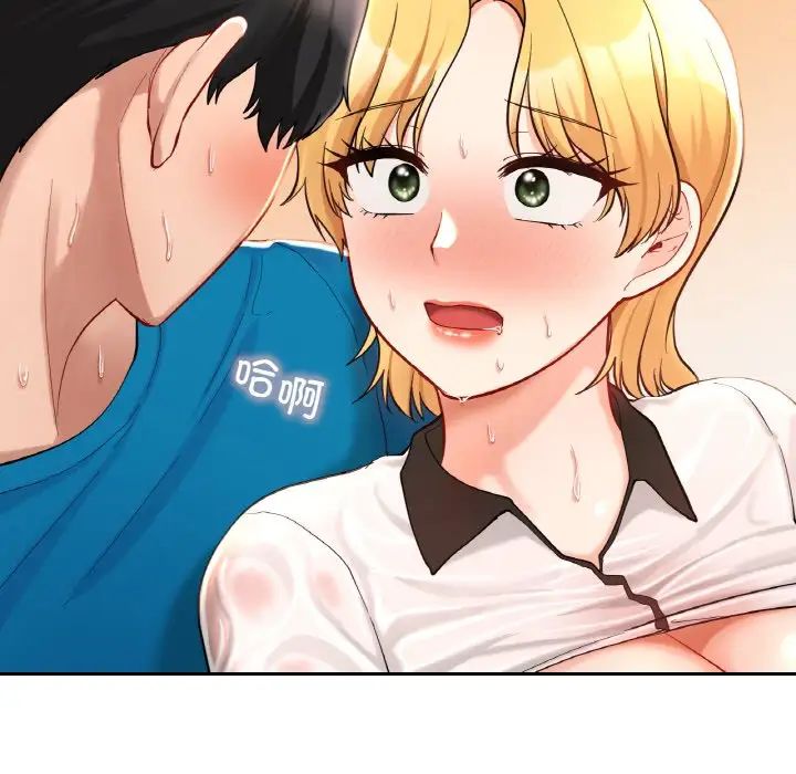 《爱的游乐园》漫画 第29話