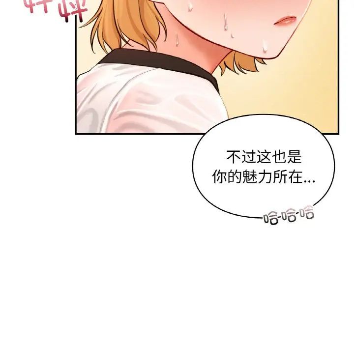 《爱的游乐园》漫画 第29話