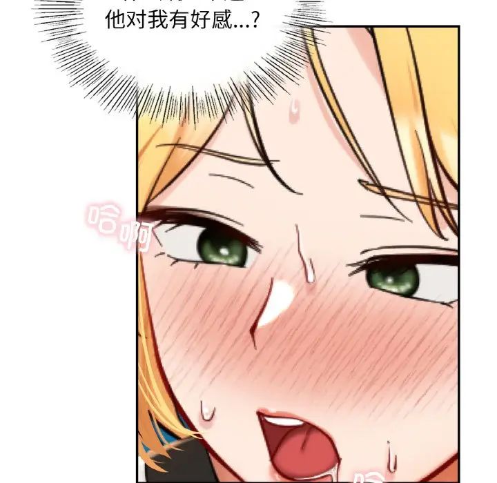 《爱的游乐园》漫画 第29話