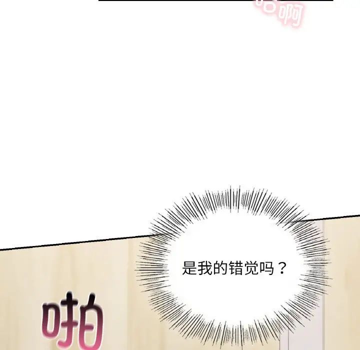 《爱的游乐园》漫画 第29話