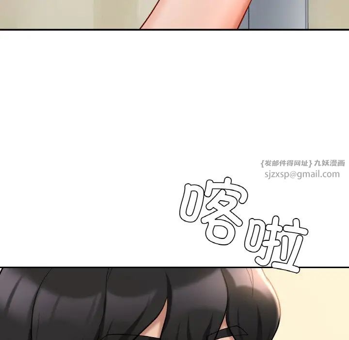 《爱的游乐园》漫画 第29話