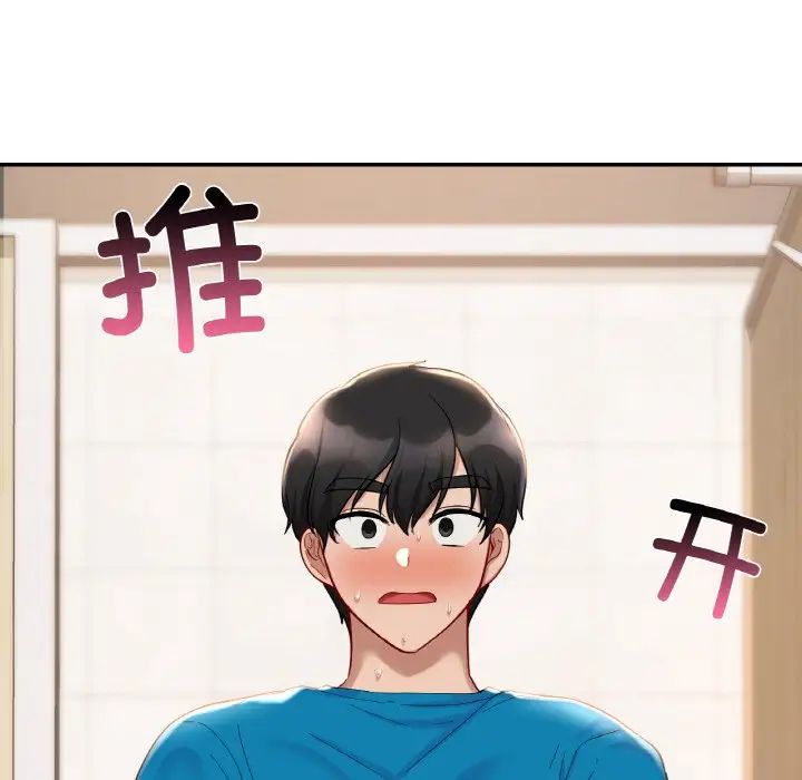 《爱的游乐园》漫画 第29話