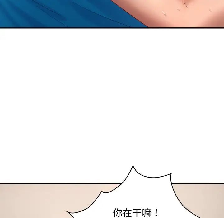 《爱的游乐园》漫画 第29話