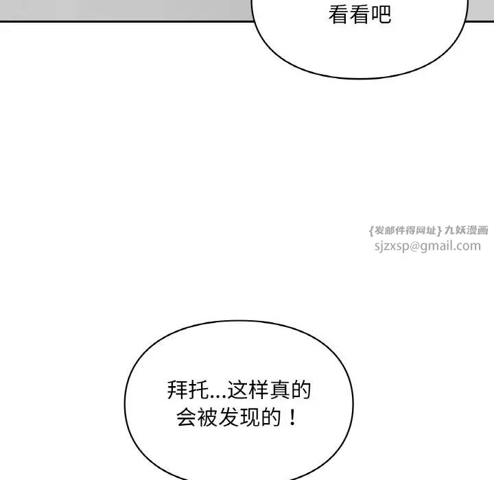 《爱的游乐园》漫画 第29話
