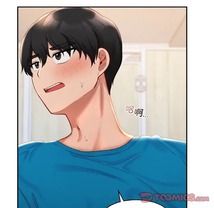 《爱的游乐园》漫画 第29話