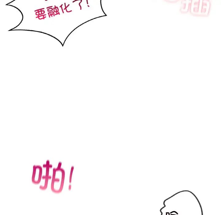 《爱的游乐园》漫画 第29話