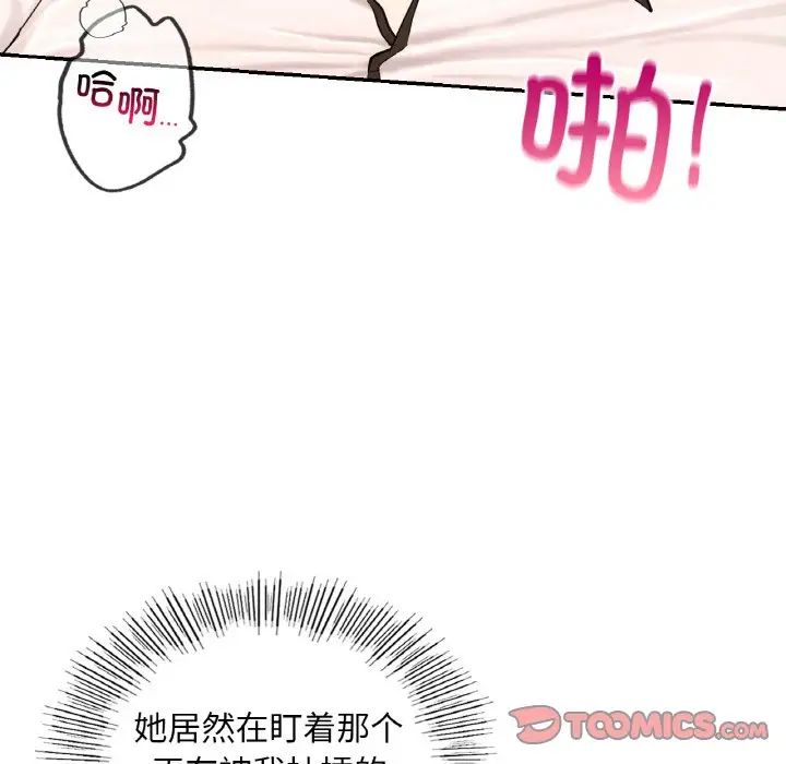 《爱的游乐园》漫画 第29話
