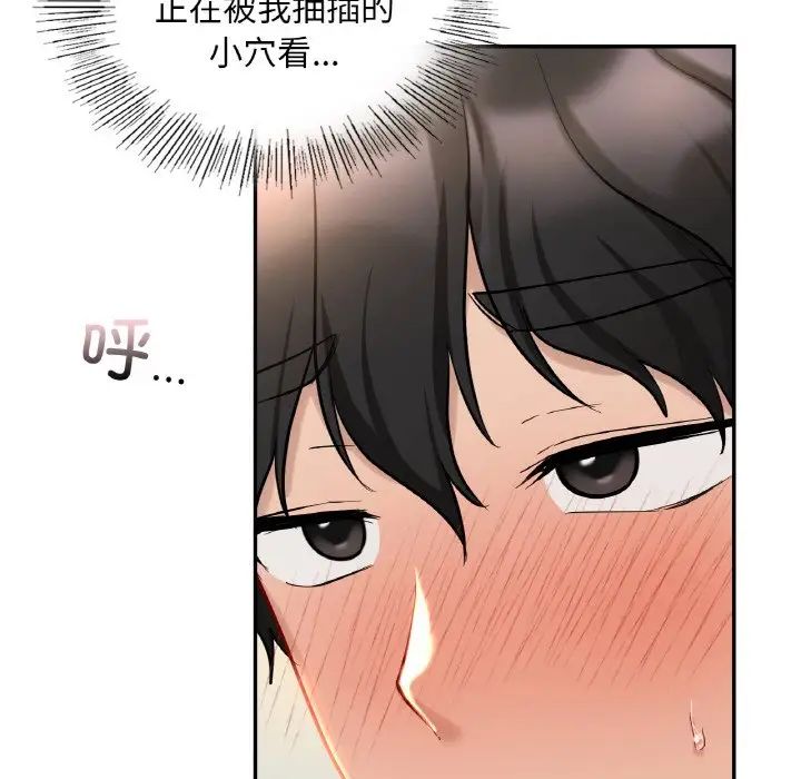 《爱的游乐园》漫画 第29話