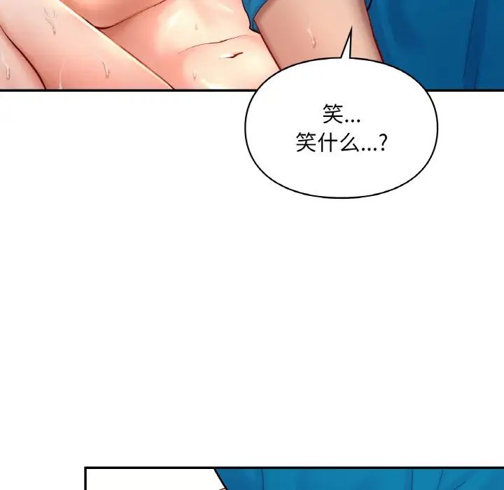 《爱的游乐园》漫画 第29話