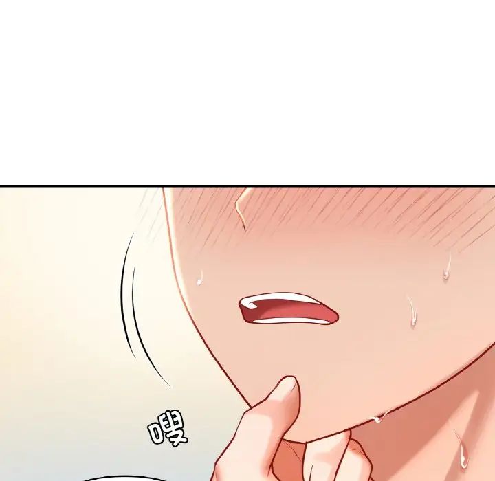 《爱的游乐园》漫画 第29話