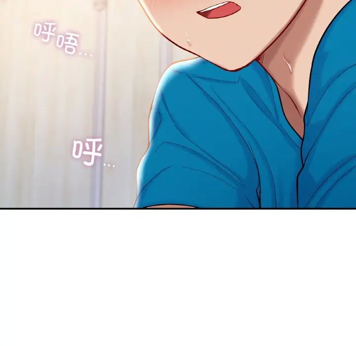 《爱的游乐园》漫画 第29話