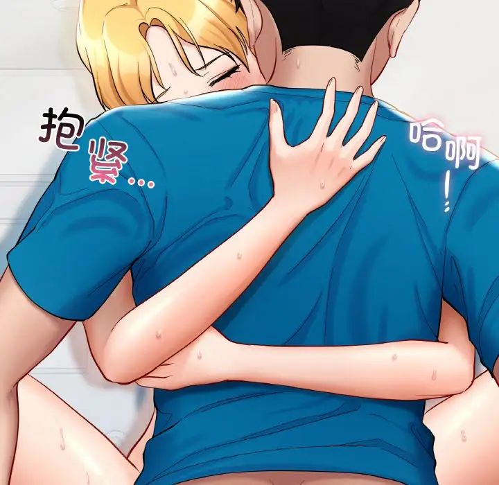 《爱的游乐园》漫画 第29話