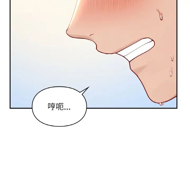 《爱的游乐园》漫画 第29話