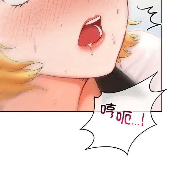《爱的游乐园》漫画 第29話