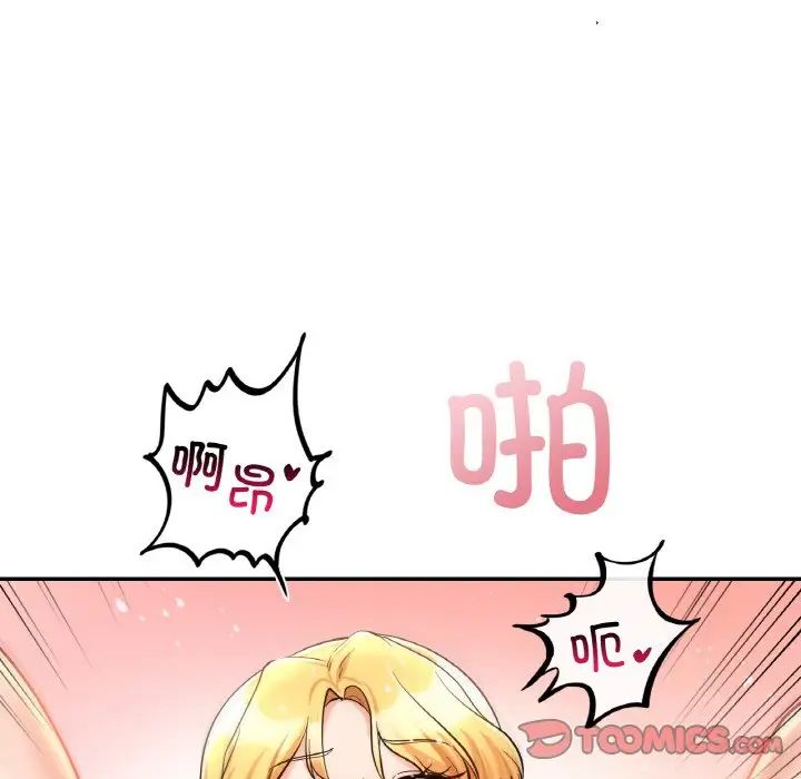 《爱的游乐园》漫画 第29話