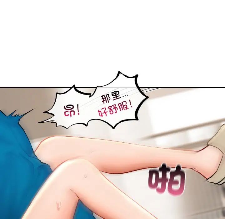 《爱的游乐园》漫画 第29話