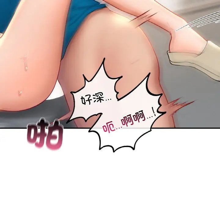 《爱的游乐园》漫画 第29話