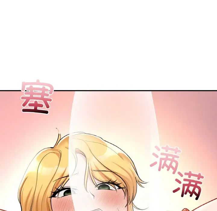 《爱的游乐园》漫画 第29話